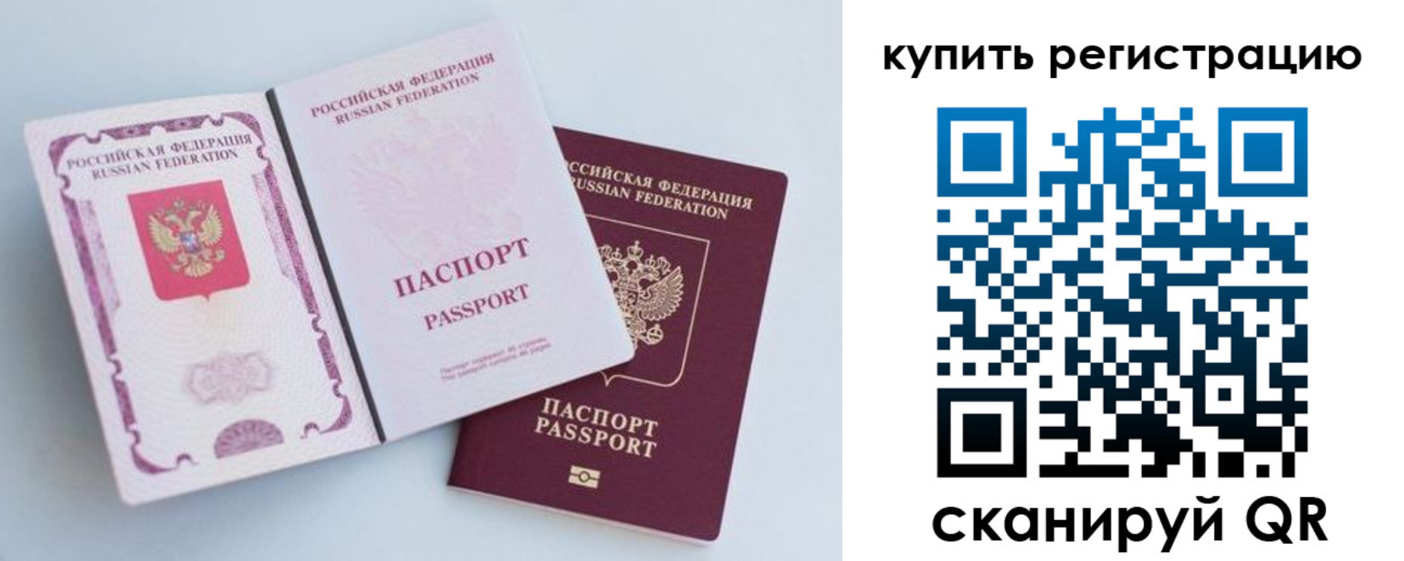 регистрация для дет. сада в Снежногорске