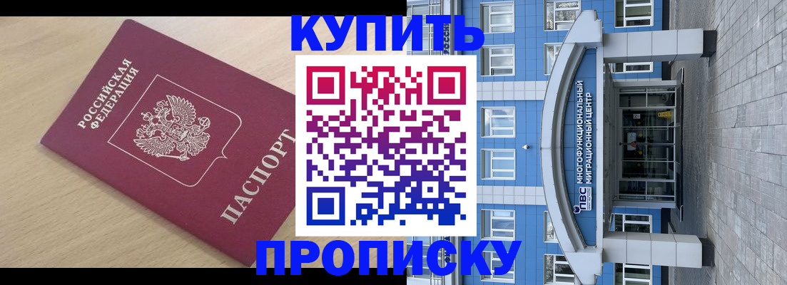 временная регистрация для всех в Снежногорске