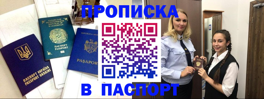 миграционный учет в Снежногорске