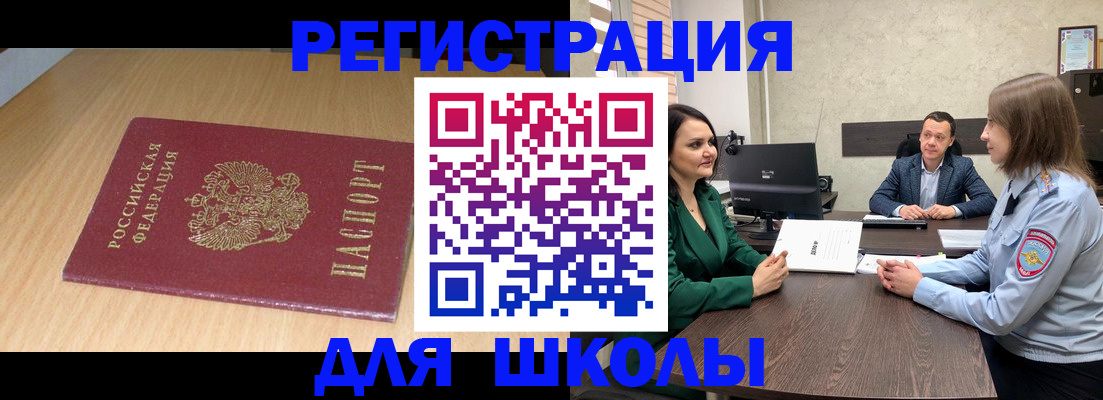 миграционный учет в Снежногорске