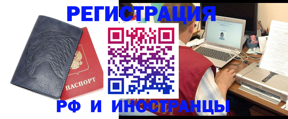 прописка для школы в Снежногорске