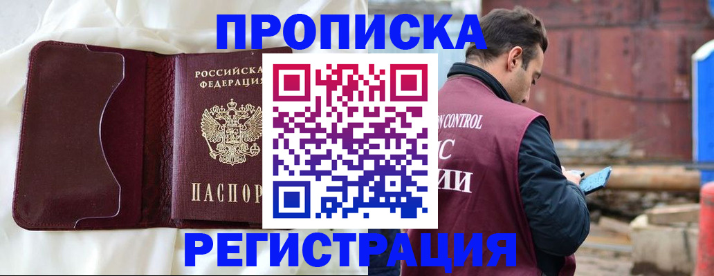 найти адрес прописки в Снежногорске